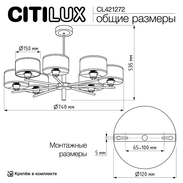 Люстра Citilux CL421272