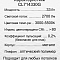 Люстра Citilux CL714330G