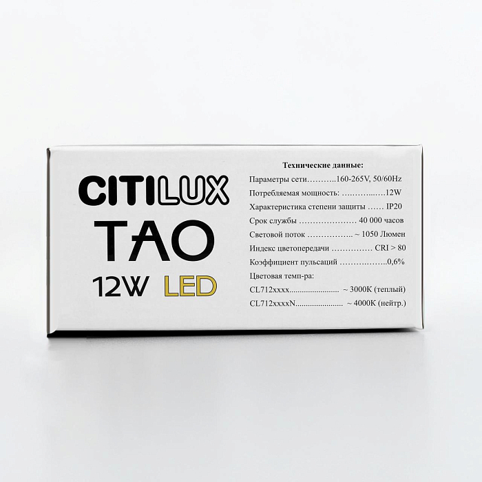 Светильник Citilux CL712S122N