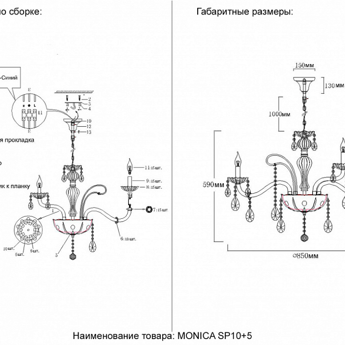 Люстра Crystal Lux MONICA SP10+5 GOLD