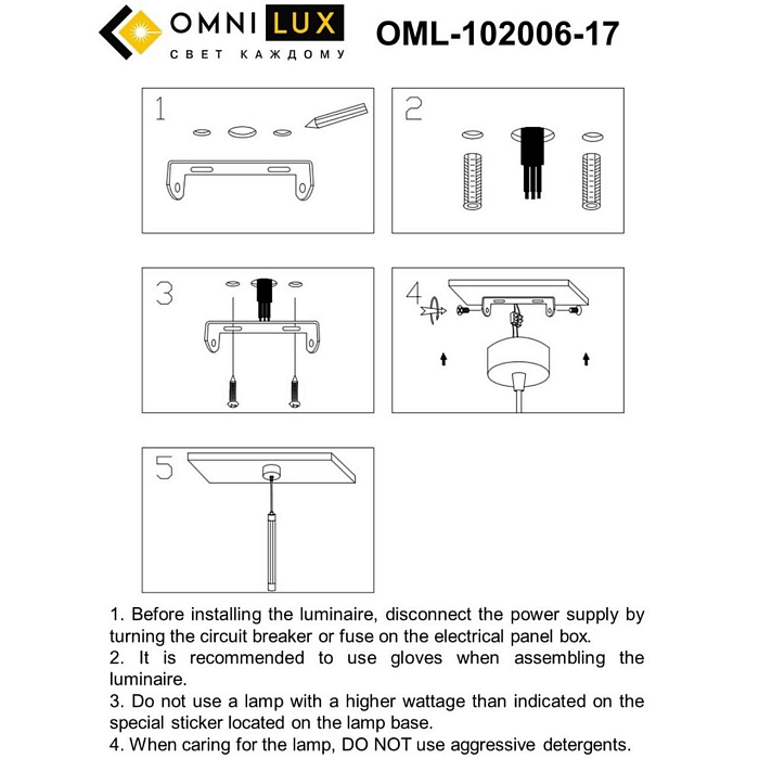 Светильник Omnilux OML-102006-17