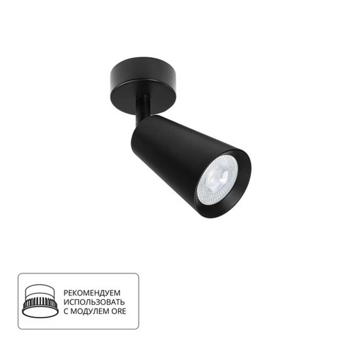 Спот ARTE LAMP A2352PL-1BK