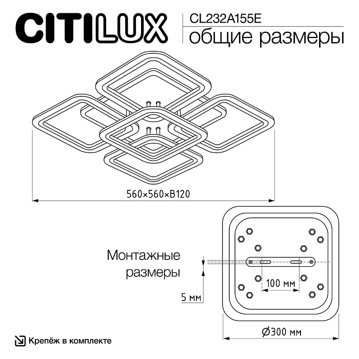 Люстра Citilux CL232A155E