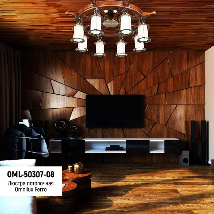 Люстра Omnilux OML-50307-08